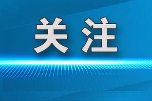 21年了！詹姆斯生涯第二次首轮出局 上一次是三年前被太阳逆转