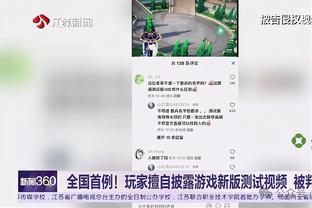 两耳不闻球场事！小洛佩斯在雄鹿场边看书看了一整场